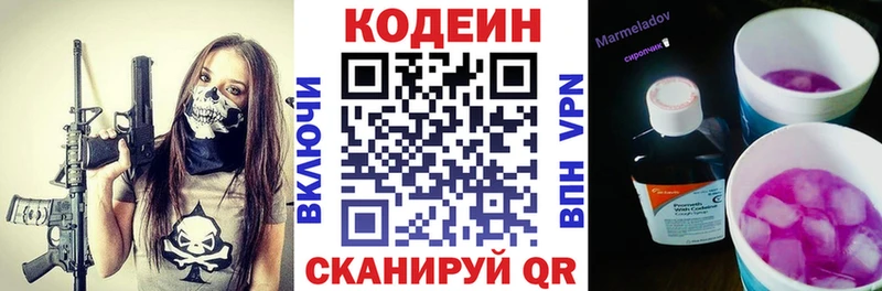 Кодеиновый сироп Lean напиток Lean (лин)  Суздаль 