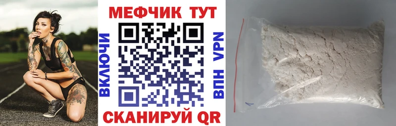 МЯУ-МЯУ VHQ даркнет состав Суздаль
